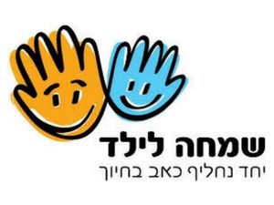 תא צילום שקוף באירוע התרמה לילדי עמותת שמחה לילד