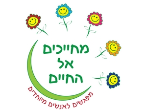 תא צילום שקוף של FunTa בהפנינג פורים של עמותת מחייכים אל החיים