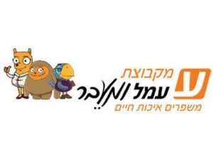 תא צילום שקוף והפקת אירוע חברה של ״עמל ומעבר״