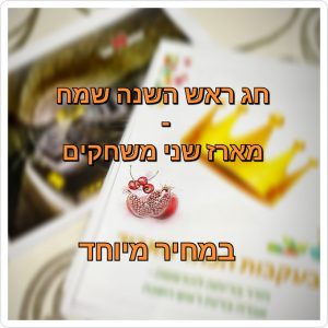 מארז שני משחקי חדר בריחה להדפסה במחיר מיוחד