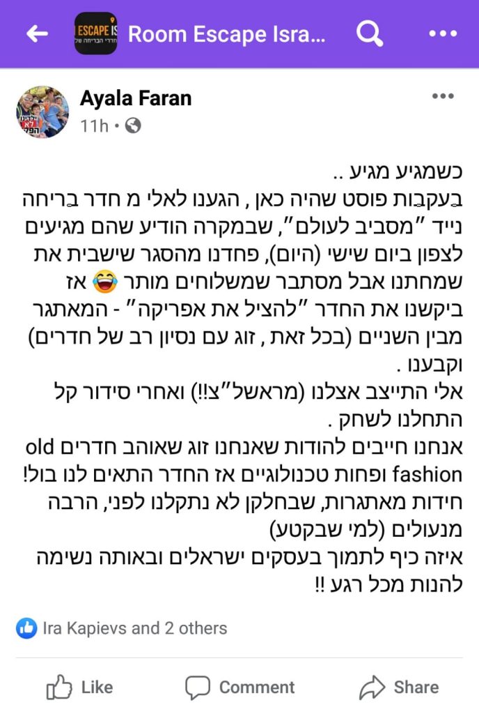 המלצה על חדר בריחה נייד ״להציל את אפריקה״