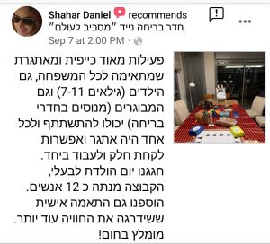 חדר בריחה עד הבית המלצות