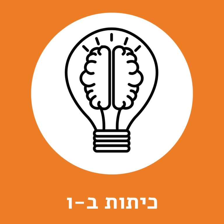 חדר בריחה נייד לתלמידי בית ספר יסודי