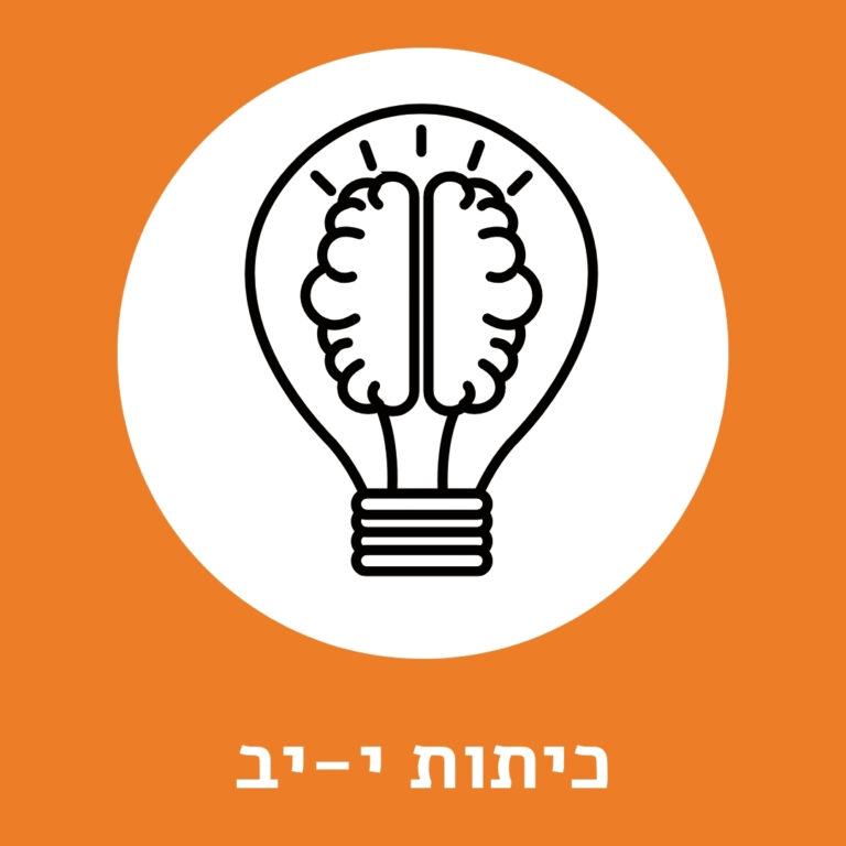 חדר בריחה נייד לתלמידי בית ספר תיכון