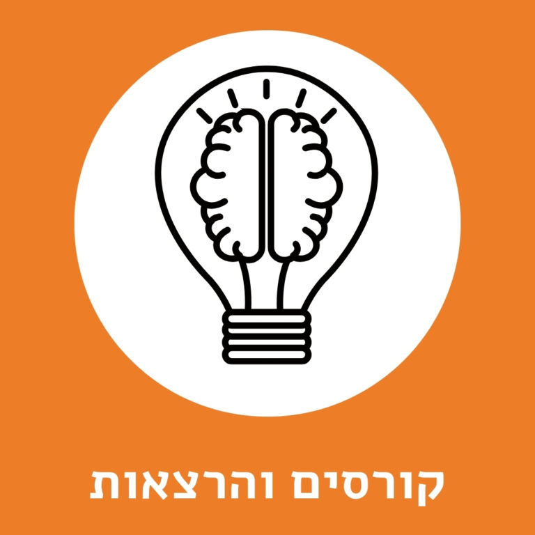 הרצאות וקורס בניית חדר בריחה נייד