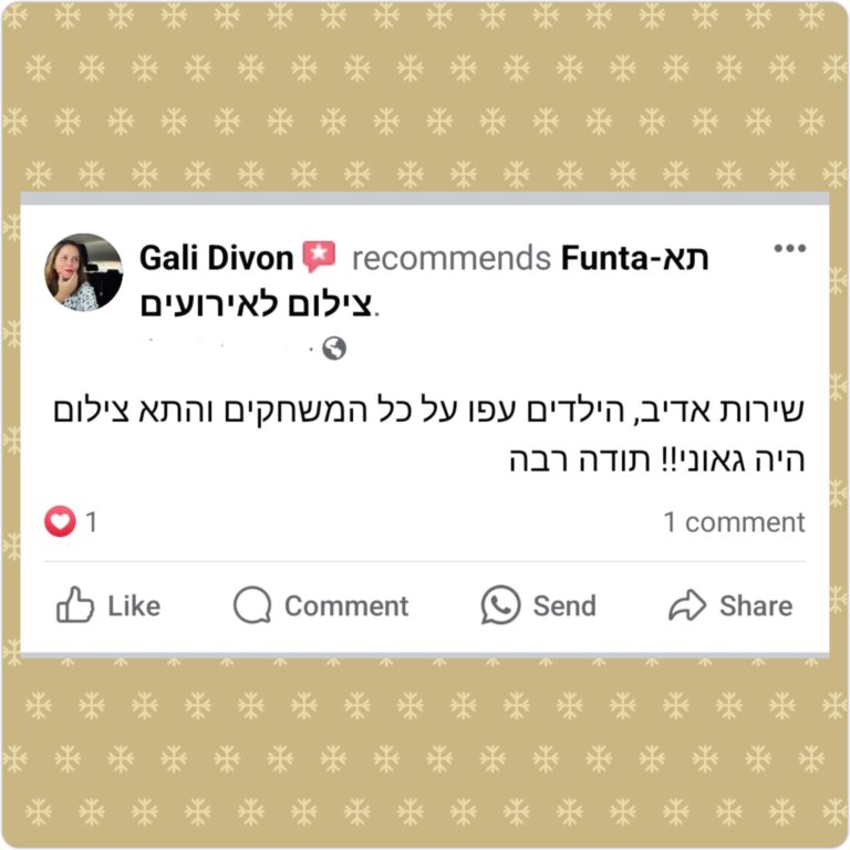 המלצה של גלי דיבון על תא צילום שקוף וחבילת אטרקציות לבר מצווה