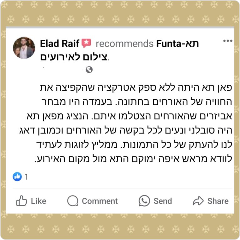 המלצה של אלעד ריף על תא צילום שקוף של funta לאירוע חתונה