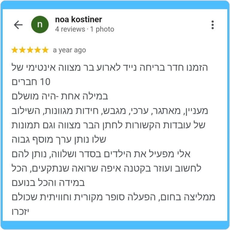 נועה ממליצה על חדר בריחה נייד ״האיר פוטר ומפתחות האור האבודים״ לאירוע בר מצווה עם חברים