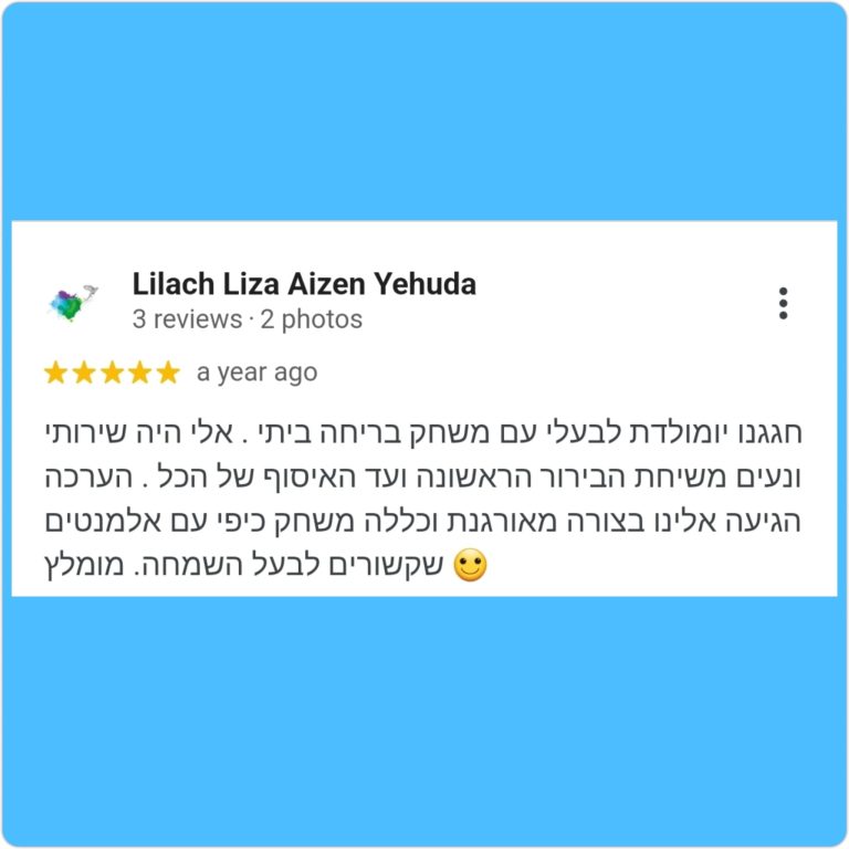 לילך ממליצה על חדר בריחה נייד ״הארי פוטר ומפתחות האור האבודים״ לחגיגת יומולדת משפחתית