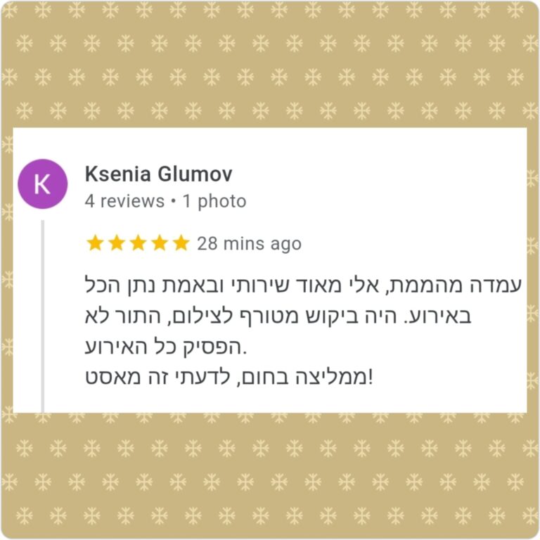 המלצה של קסניה על עמדת צילום סלפי בסגנון אורבני לחתונה