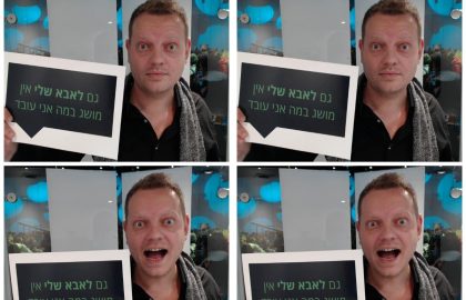 תא צילום שקוף בהפקת אירוע חברה, כנס עסקי או אירוע השקה